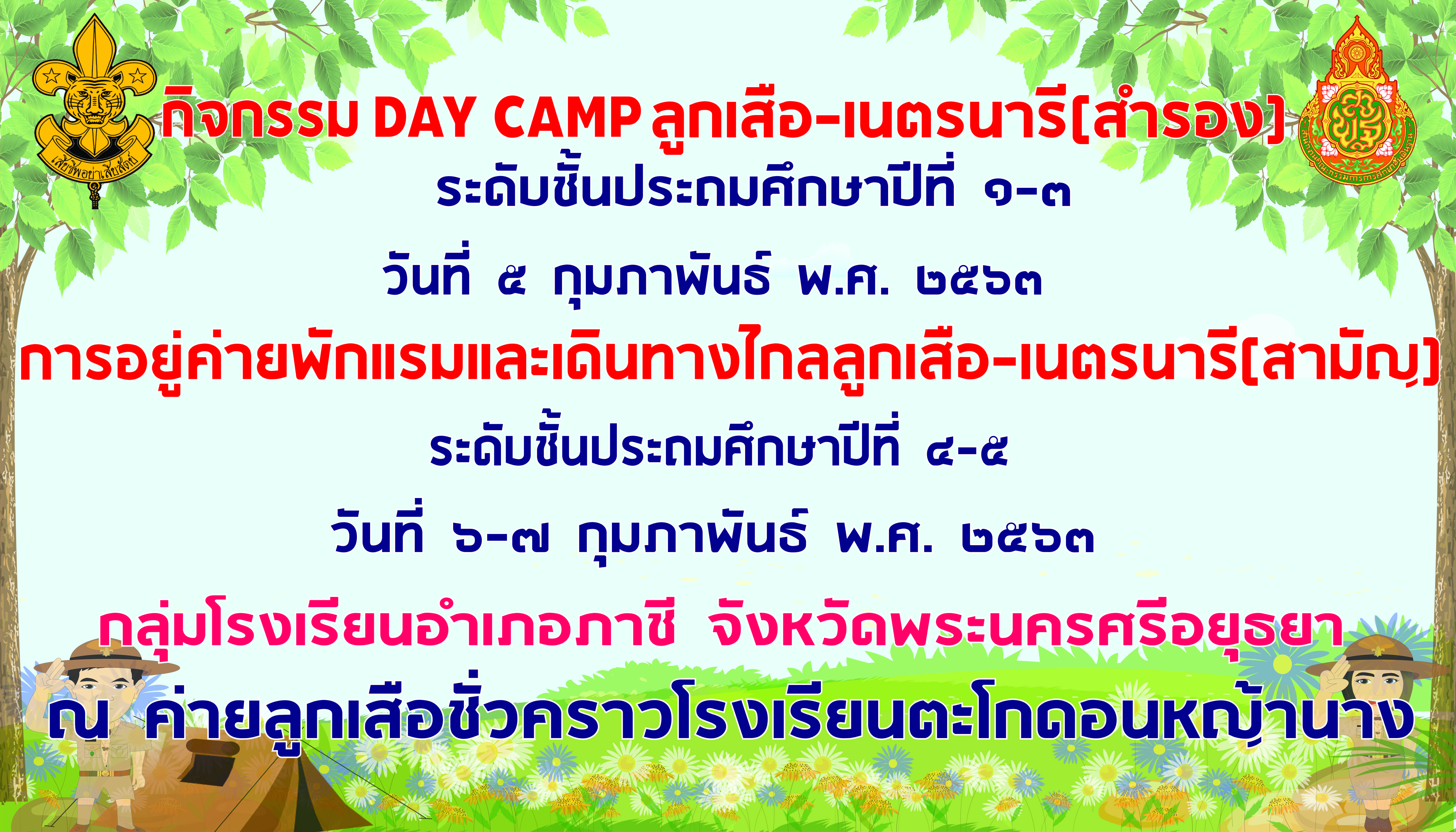  ลส2-01.jpg